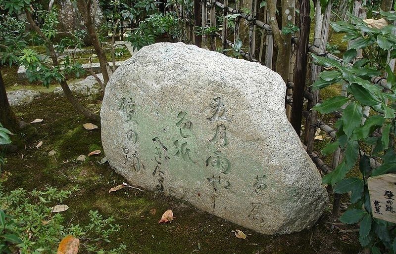 Haiku gravat en una pedra. FOTO: Cedida
