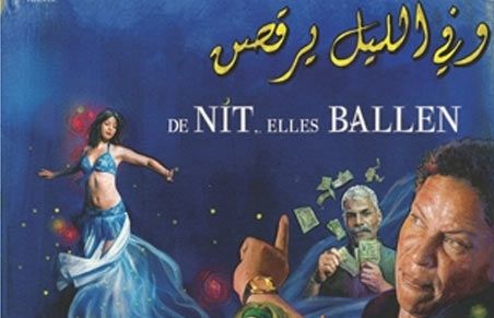 Imatge del cartell de la pel·lícula. FOTO: Cedida