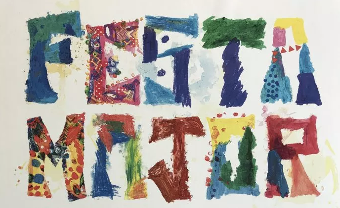 Part del cartell de la Festa Major de Valldoreix 2018 FOTO: Cedida