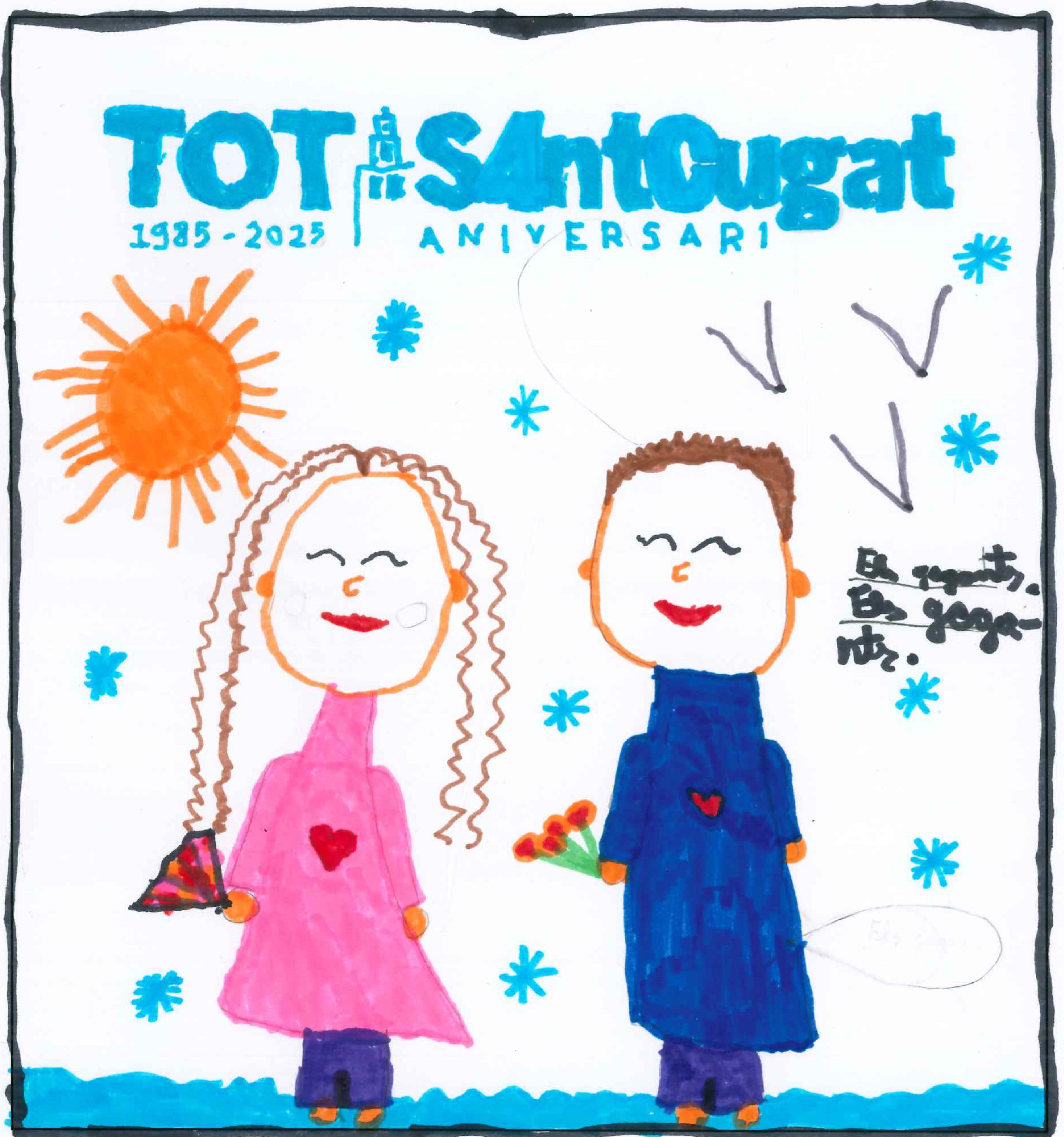 Postal de l'Escola Pureza de María Sant Cugat del concurs del TOT Sant Cugat